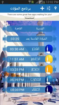 Muezzin program android App screenshot 1